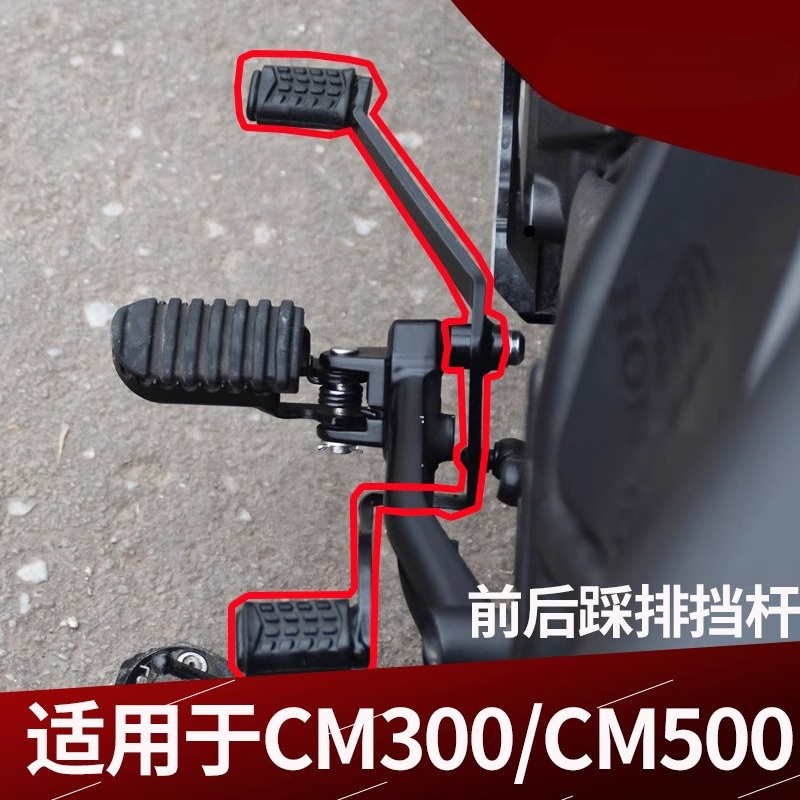 Motorcycle Gear On Sale - Für Honda Rebel 300 CMX 300